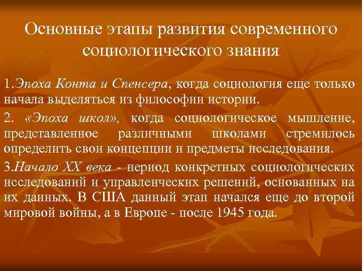 Политическая социология как наука основные традиции в политической социологии презентация