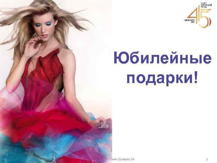 Продажа Юбилейные подарки! 2012 -03 -25 Copyright © 2011 by Oriflame Cosmetics SA 2