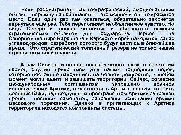 Если рассматривать как географический, эмоциональный объект – вершину нашей планеты – это исключительно красивое