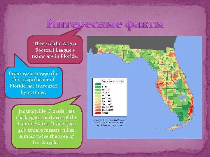 Интересные факты Three of the Arena Football League's teams are in Florida. From 1920