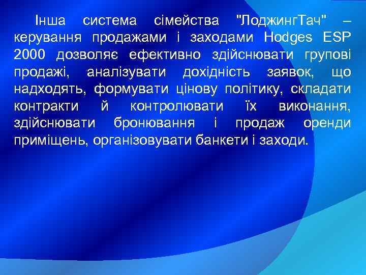 Інша система сімейства 