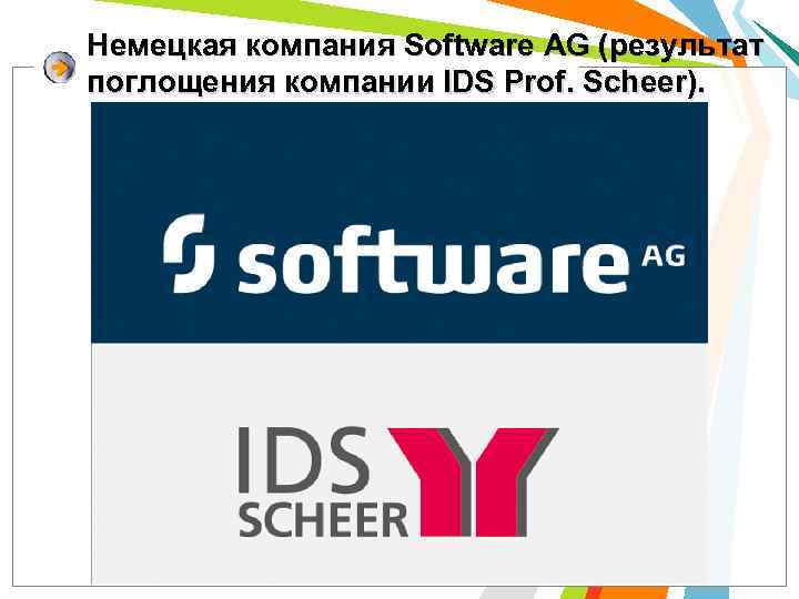Немецкая компания Software AG (результат поглощения компании IDS Prof. Scheer). 