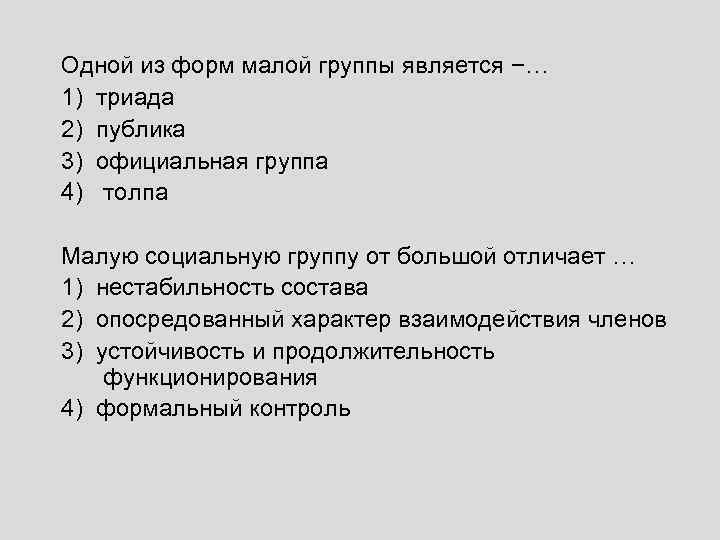 Для иллюстрации какой малой группы может быть использовано данное изображение почему эта группа