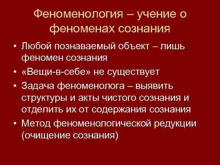 Независимость от познающего объекта