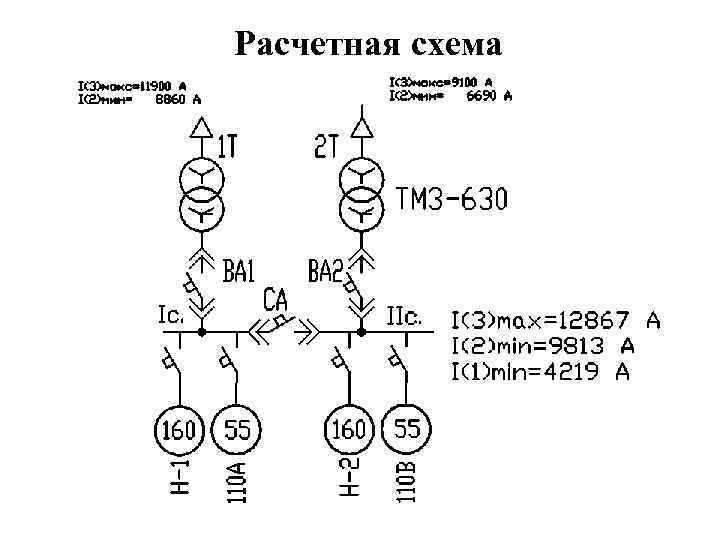 Выбор аппаратуры защит. Расчетная схема сети 0.4 кв. Беляев а.в. «выбор аппаратуры, защит и кабелей в сетях 0,4кв». Выбор аппаратуры защит и кабелей в сетях 0,4кв. Таблица 25 Беляев выбор аппаратуры, защит и кабелей в сетях 0,4 кв.