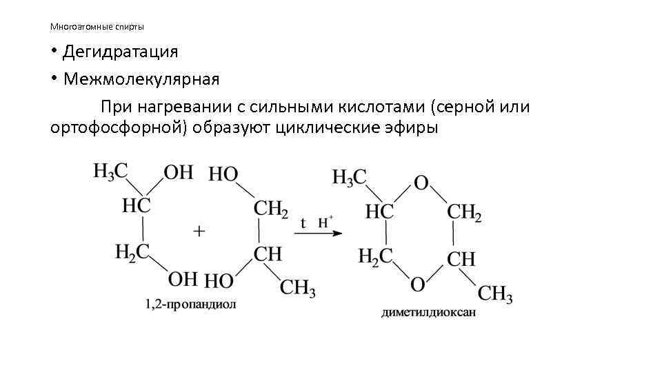 Производные углеводородов спирты 9 класс презентация рудзитис