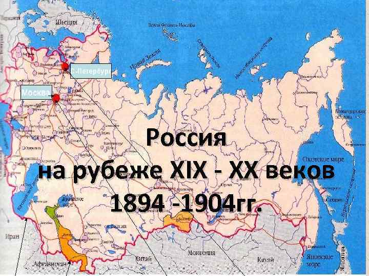 Карта россия на рубеже 19 20 веков