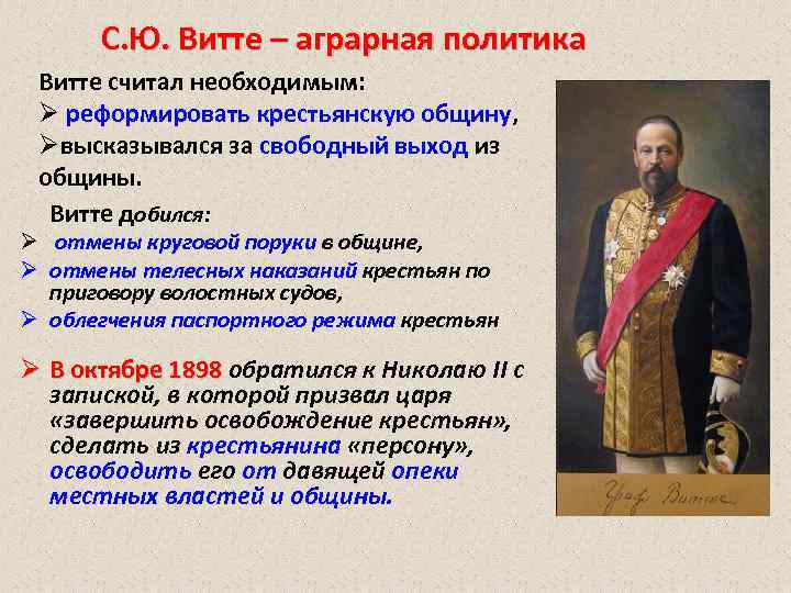 План урока социально экономическое развитие страны на рубеже 19 20 веков