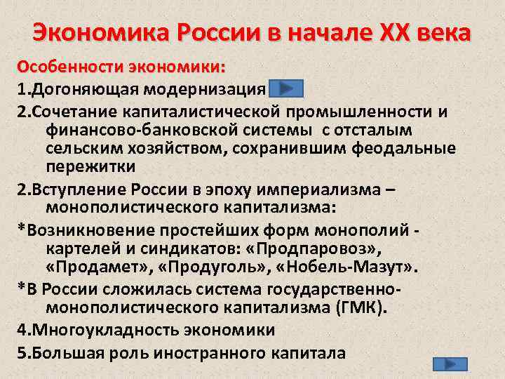 Политический строй россии на рубеже 19 20 веков схема