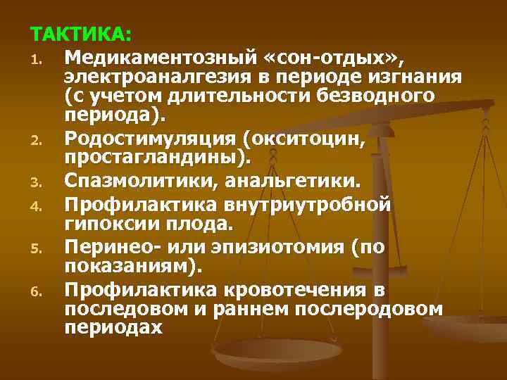 Тактика медицинского работника