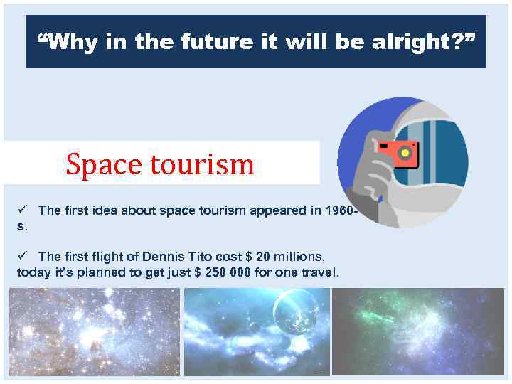 “Why in the future it will be alright? ” Space tourism ü The first