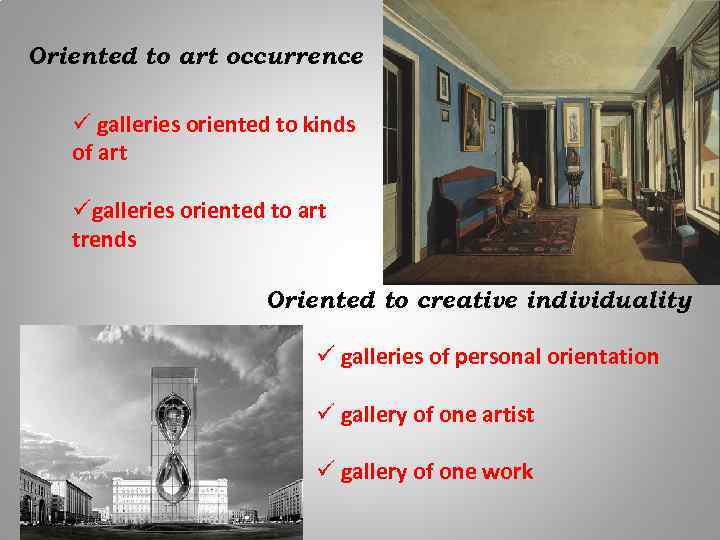 Oriented to art occurrence ü galleries oriented to kinds of art ügalleries oriented to