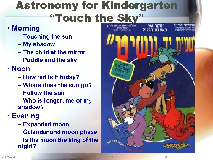 Astronomy for Kindergarten “Touch the Sky” • Morning – Touching the sun – My