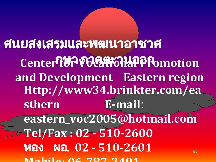 ศนยสงเสรมและพฒนาอาชวศ CenterกษาVocational Promotion for ภาคตะวนออก and Development Eastern region Http: //www 34. brinkter. com/ea