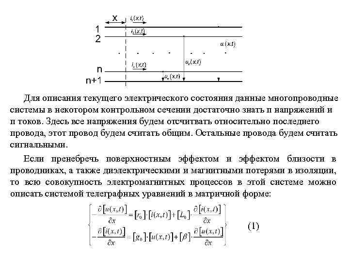 Характеристика состояния на данный момент