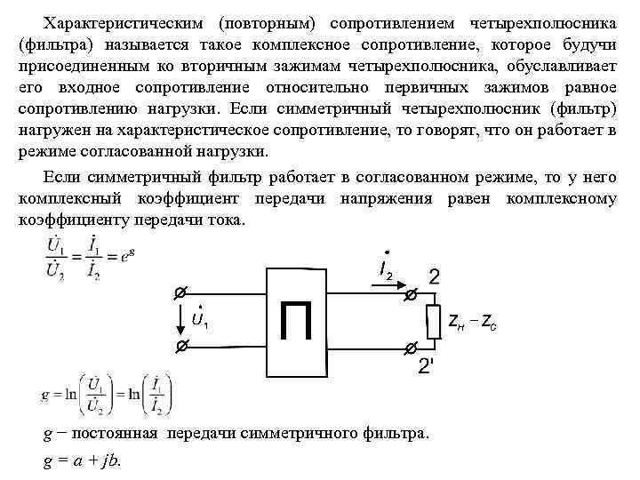 Относительное сопротивление