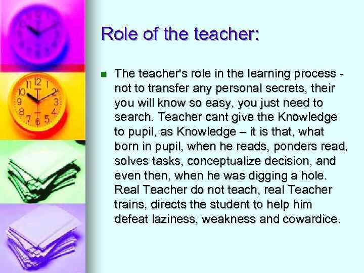 Role of the teacher: n The teacher's role in the learning process not to