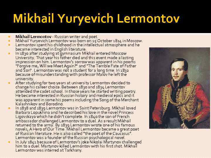 Mikhail Yuryevich Lermontov Mikhail Lermontov - Russian writer and poet. Mikhail Yuryevich Lermontov was