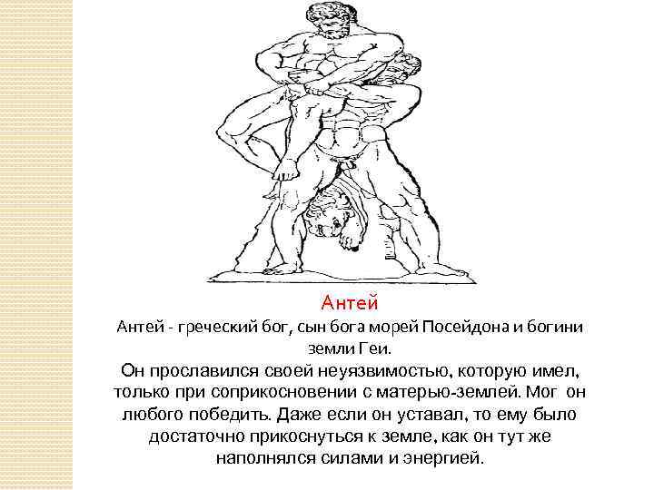 Человек который нарисовал бога википедия