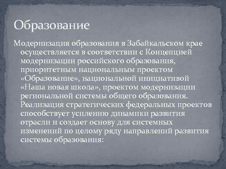 Образование забайкальского края. Забайкальский край история образования. Образование Забайкальского края презентация. История формирования Забайкальского края.