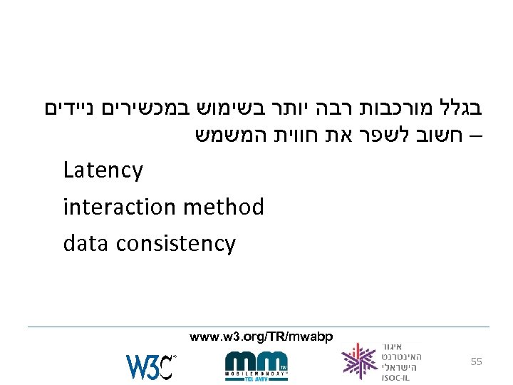  בגלל מורכבות רבה יותר בשימוש במכשירים ניידים – חשוב לשפר את חווית המשמש