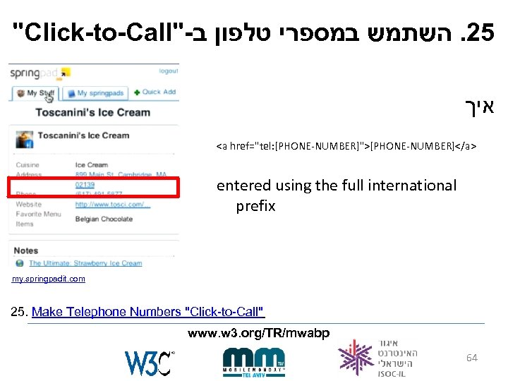 "Click-to-Call"- 52. השתמש במספרי טלפון ב איך <a href="tel: [PHONE-NUMBER]">[PHONE-NUMBER]</a> entered using the full