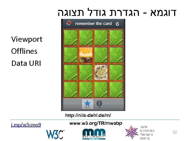 דוגמא - הגדרת גודל תצוגה Viewport Offlines Data URI http: //nils-dehl. de/m/ j.