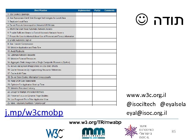  תודה www. w 3 c. org. il @isociltech @eyalsela eyal@isoc. org. il j.