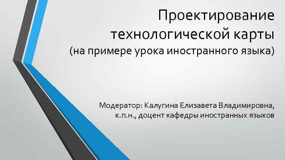 Использование компьютерных технологий ведет к способ графического проектирования урока