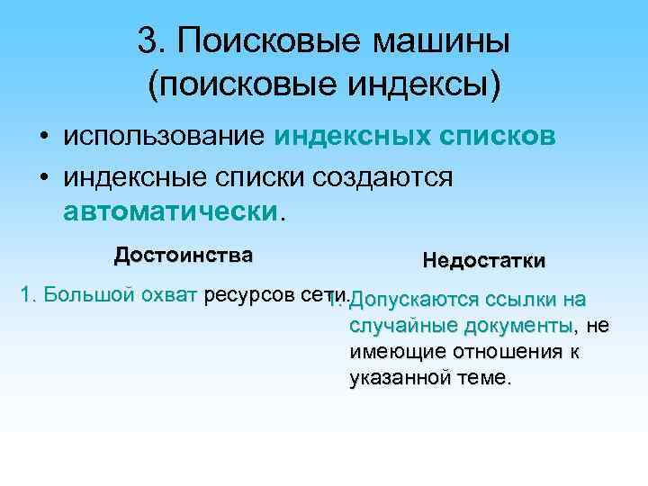 Ссылки не допускаются