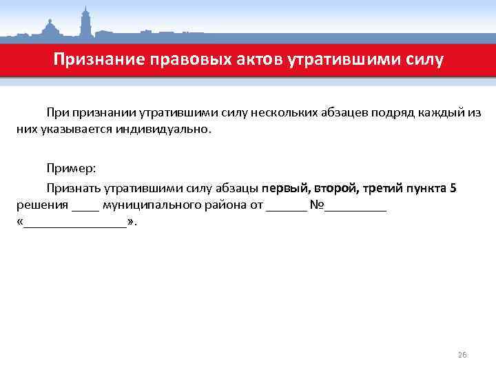 Порядок подготовки проектов правовых актов в системе мвд россии