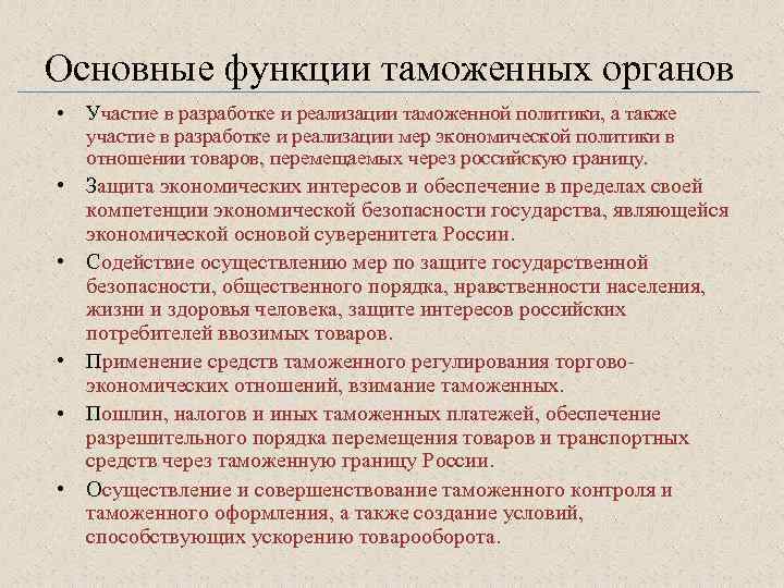 Участие органов