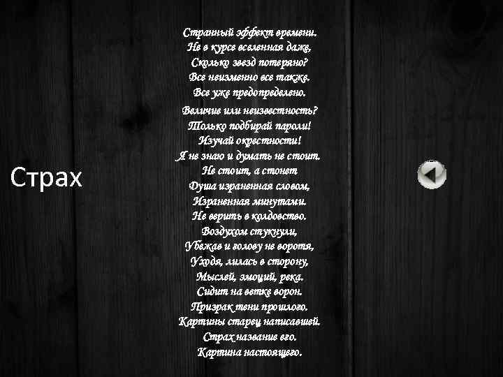 Страх Странный эффект времени. Не в курсе вселенная даже, Сколько звезд потеряно? Все неизменно