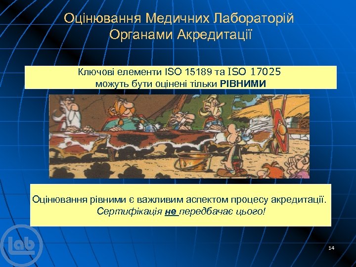 Оцінювання Медичних Лабораторій Органами Акредитації Ключові елементи ISO 15189 та ISO 17025 можуть бути