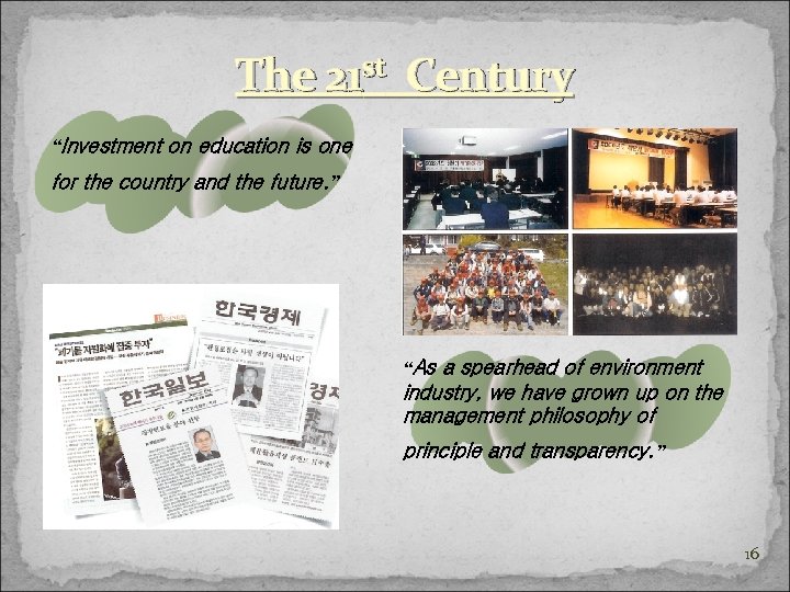 The 21 st Century “Investment on education is one for the country and the