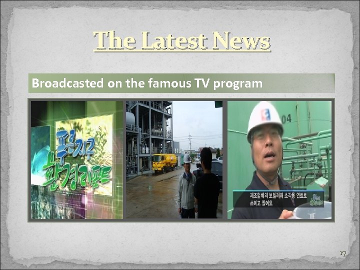 The Latest News Broadcasted on the famous TV program 17 