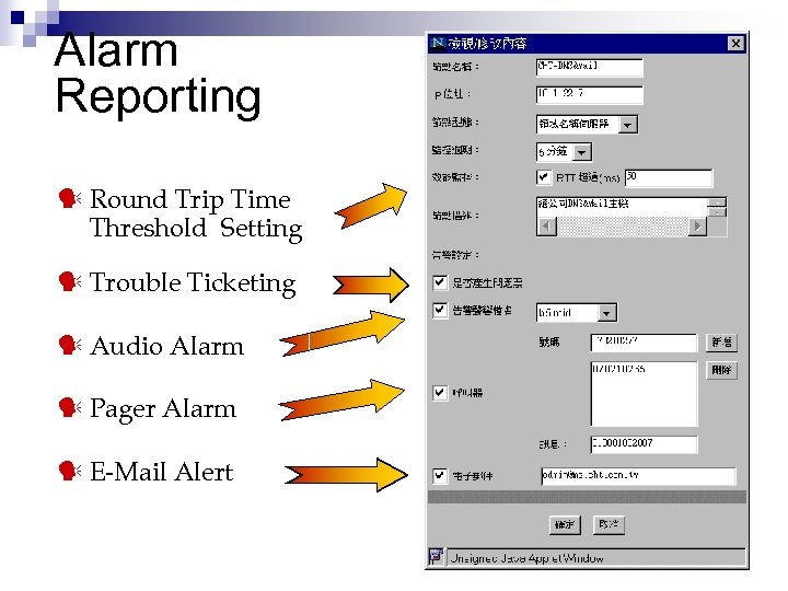 Alarm Reporting Round Trip Time Threshold Setting Trouble Ticketing Audio Alarm Pager Alarm E-Mail