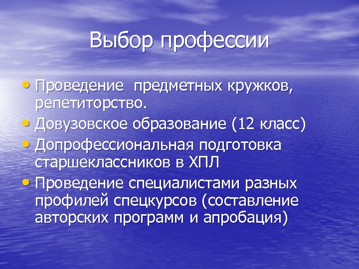 Образование 12. Допрофессиональная подготовка. Допрофессиональный (довузовский) задачи.