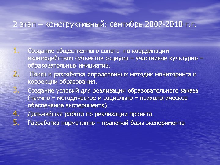 Конструкционный этап проекта по технологии 6 класс