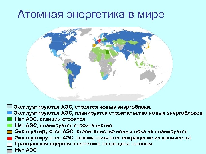 Карта аэс в мире