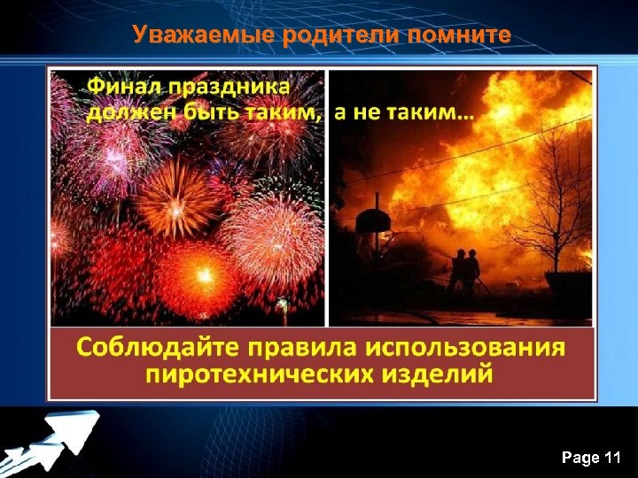 Уважаемые родители помните Powerpoint Templates Page 11 