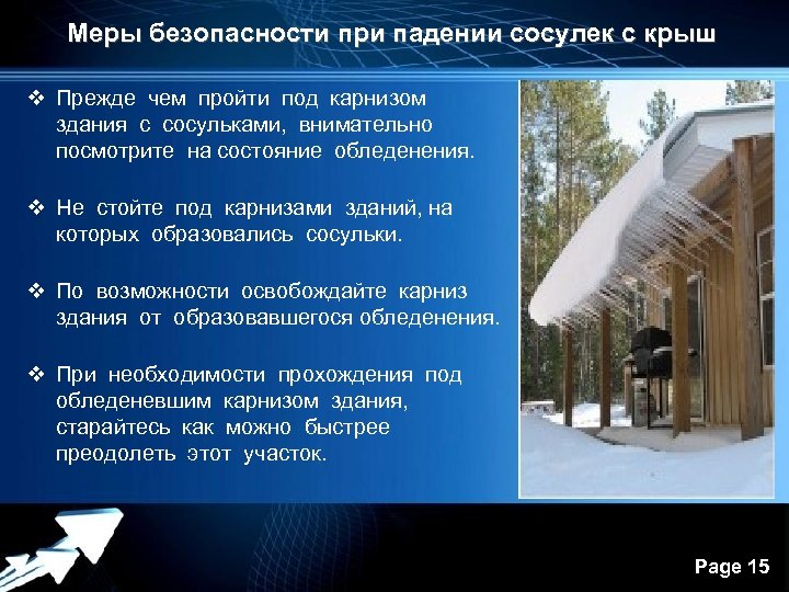 Меры безопасности при падении сосулек с крыш v Прежде чем пройти под карнизом здания
