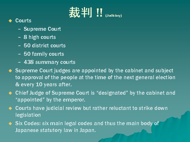 u u u 裁判 !! (Judiciary) Courts – Supreme Court – 8 high courts