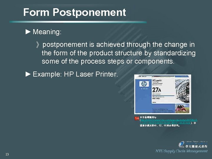 Form Postponement ► Meaning: 》postponement is achieved through the change in the form of