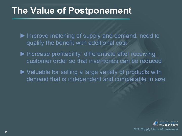 The Value of Postponement ► Improve matching of supply and demand: need to qualify