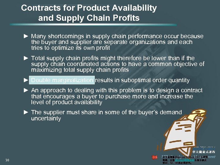 Contracts for Product Availability and Supply Chain Profits ► Many shortcomings in supply chain