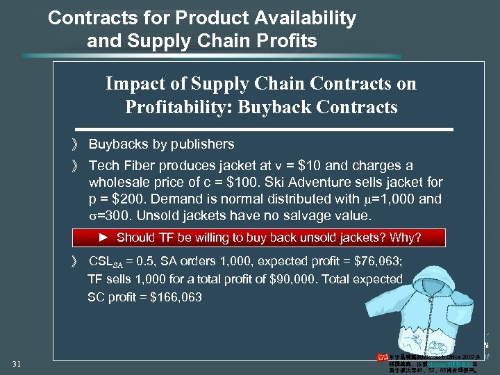 Contracts for Product Availability and Supply Chain Profits ► Many Impact of Supply chain