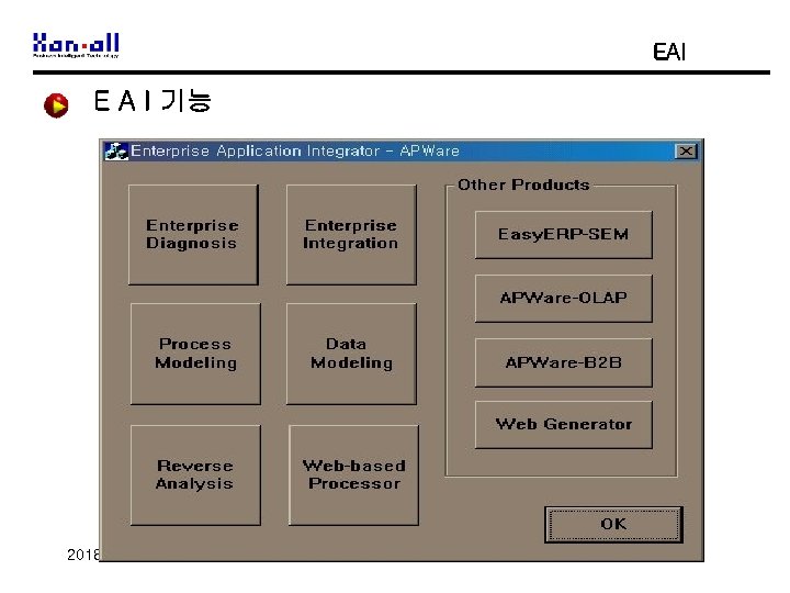 EAI E A I 기능 2018 -03 -19 