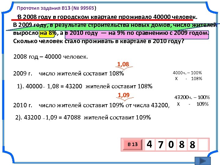 Универсальное число года. В 2008 году в городском квартале проживало 40000. В 2008 году в городском. В 2008 году в городском квартале проживало 40000 человек в 2009 году. В 2008 году проживало 40000 человек 2009 результате.