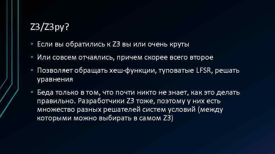 Z 3/Z 3 py? • Если вы обратились к Z 3 вы или очень